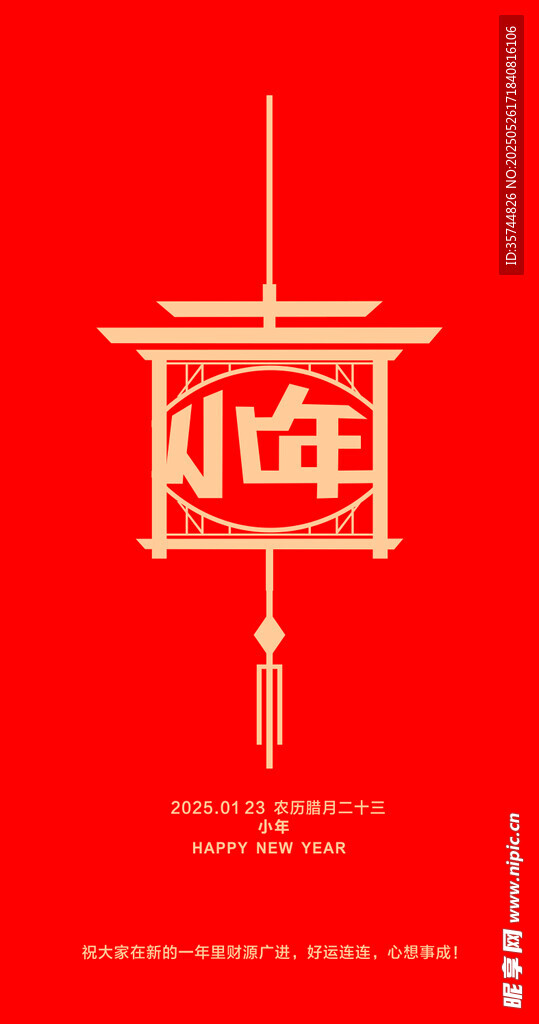 紅色中國風新年裝飾掛件