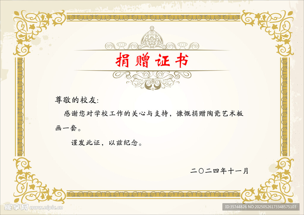 簡約榮譽證書模板
