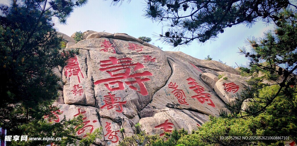 摩崖石刻