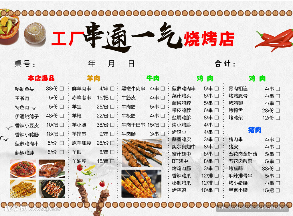 菜單