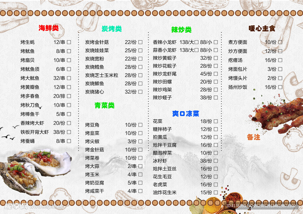 菜單