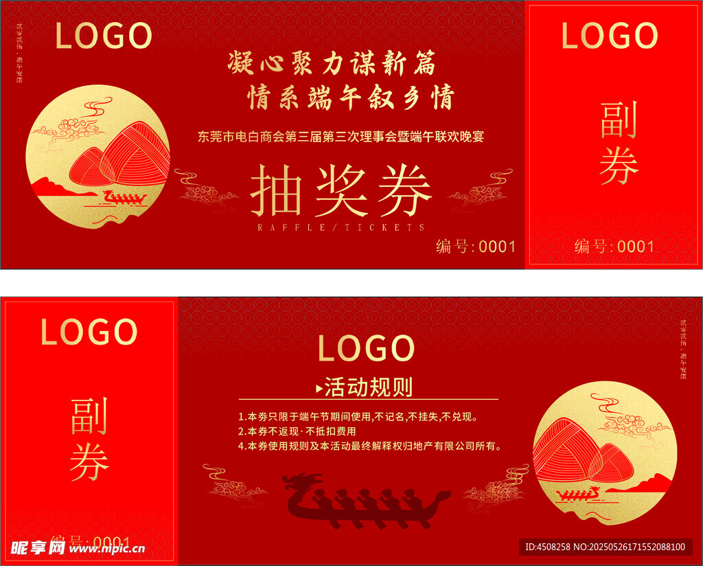 端午節