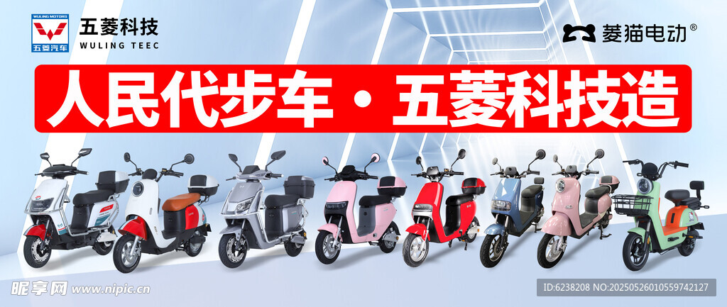 五菱電動(dòng)車(chē)
