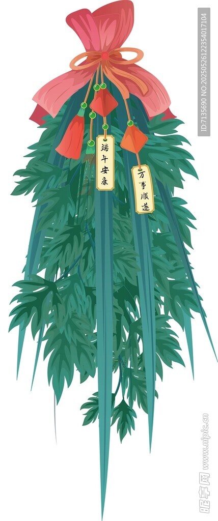 端午艾草