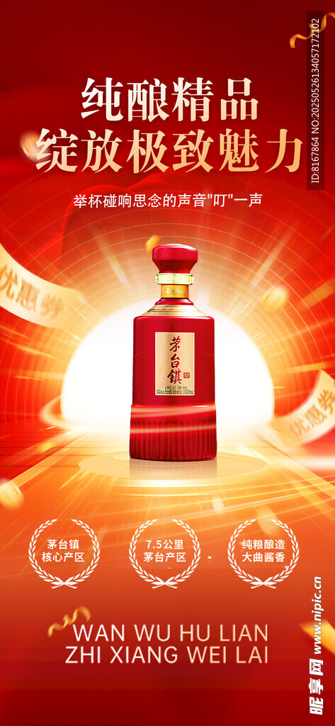 白酒