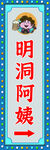 明洞阿姨豎式復古招牌