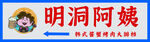 明洞阿姨韓式烤肉店招牌