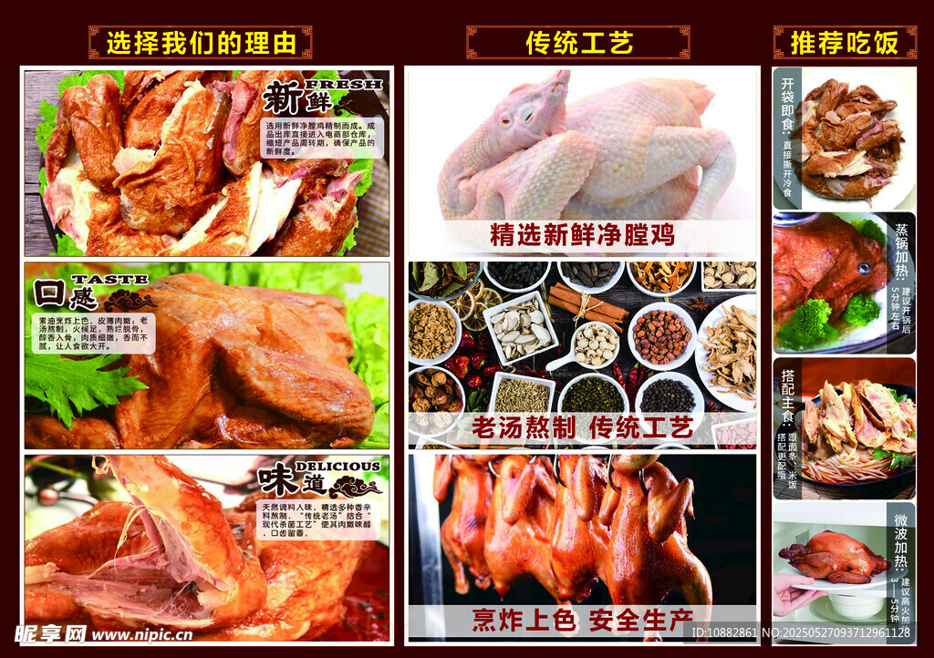 傳統(tǒng)美食