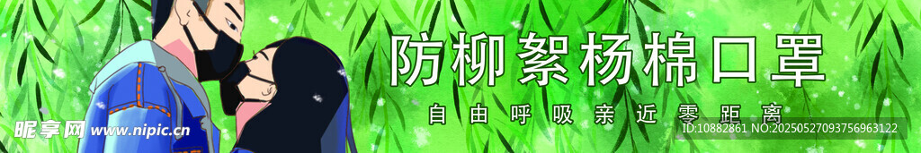 口罩