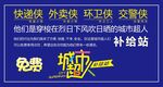 城市超人