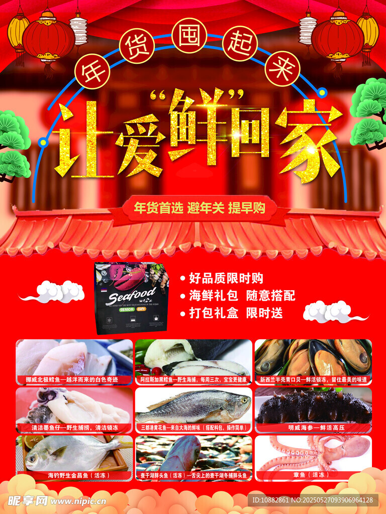 讓愛鮮回家
