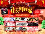 讓愛鮮回家