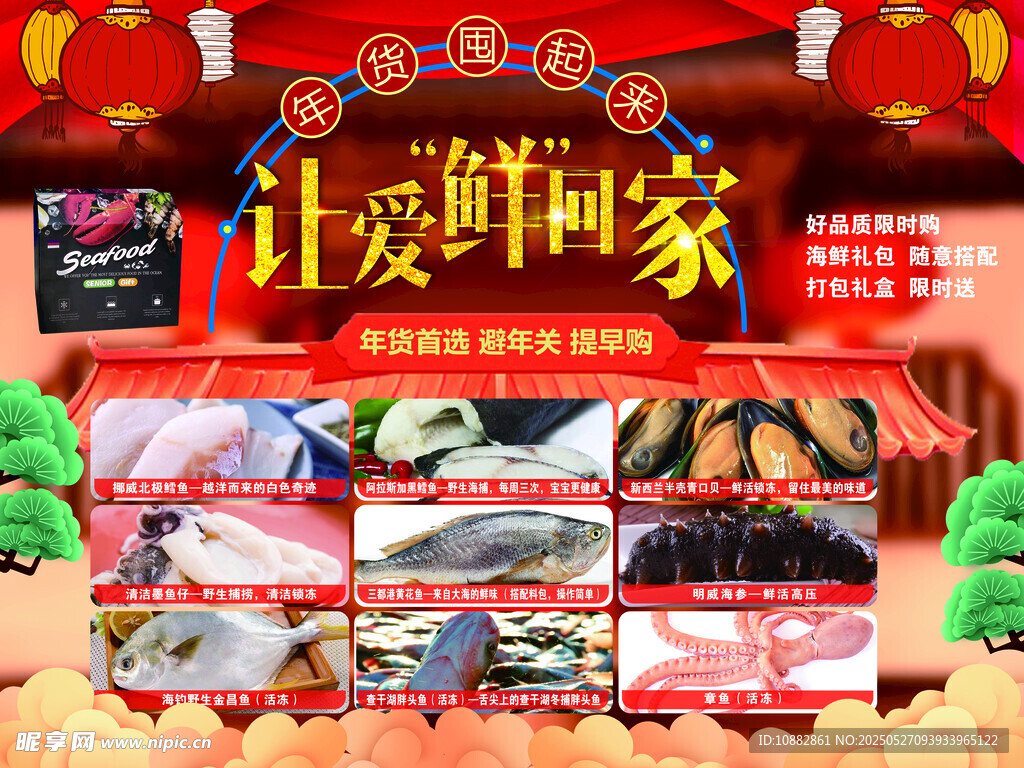 讓愛鮮回家