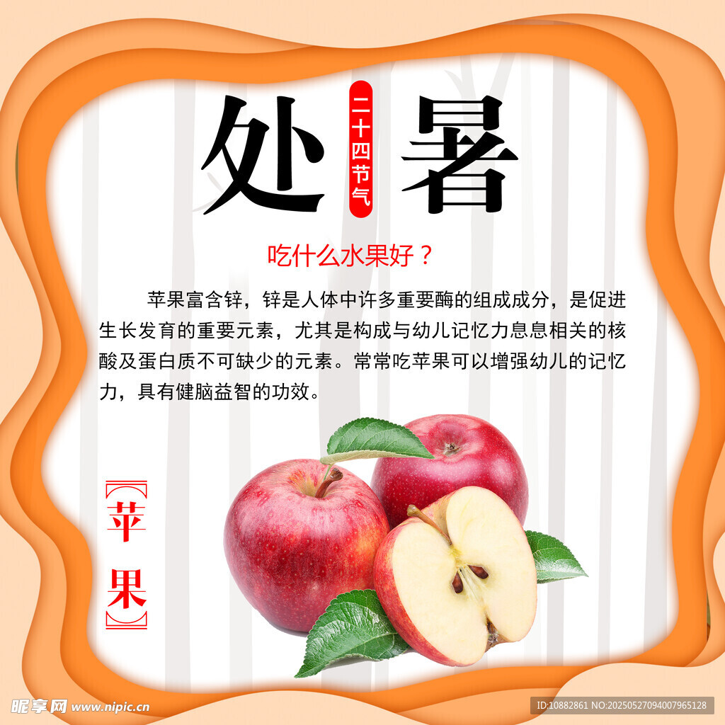 處暑