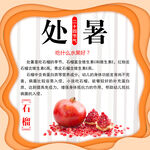 處暑