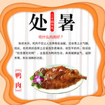 處暑