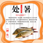 處暑