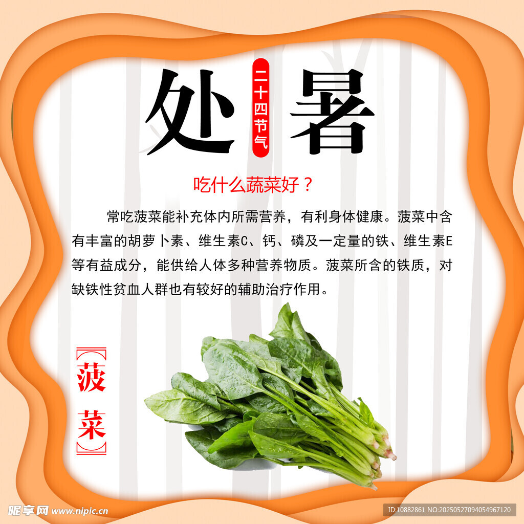 處暑