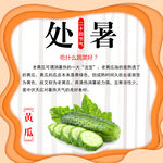 處暑