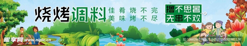 燒烤 烤肉