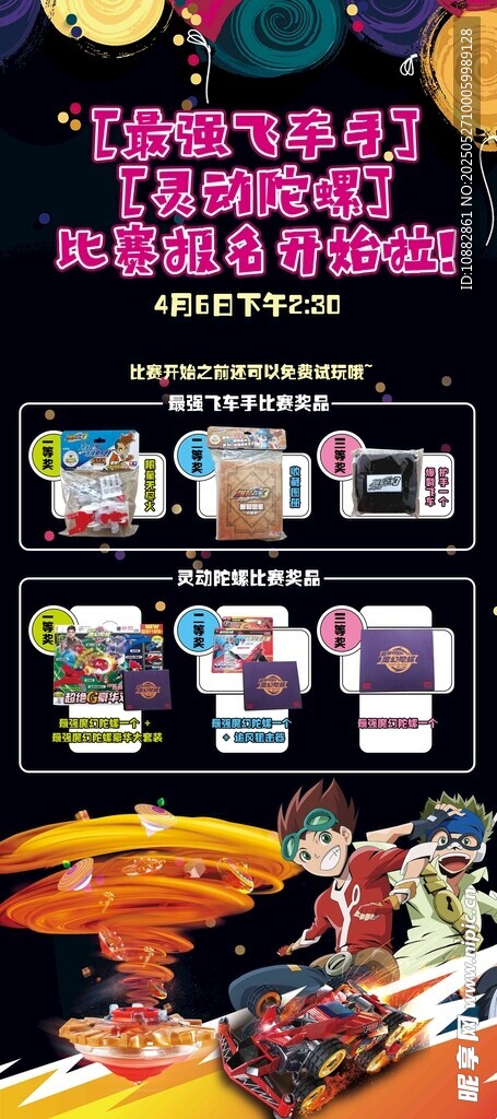 靈動陀螺