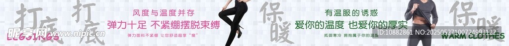 打底褲