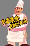 只有美食才能快樂