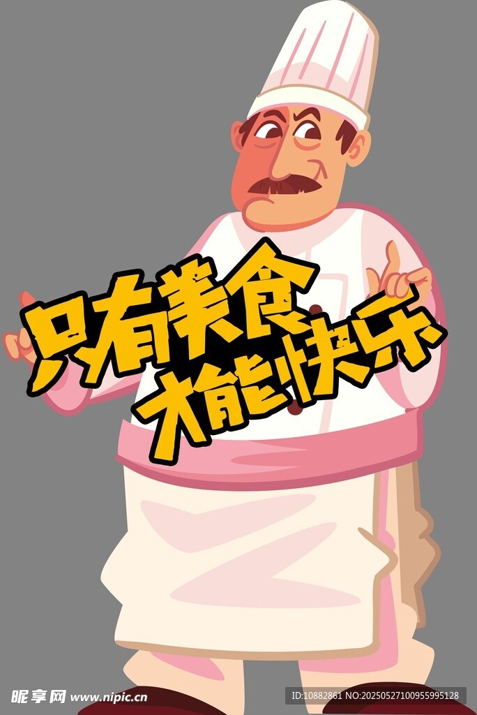 只有美食才能快樂