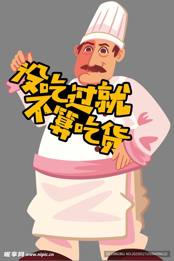 沒吃過就不算吃貨