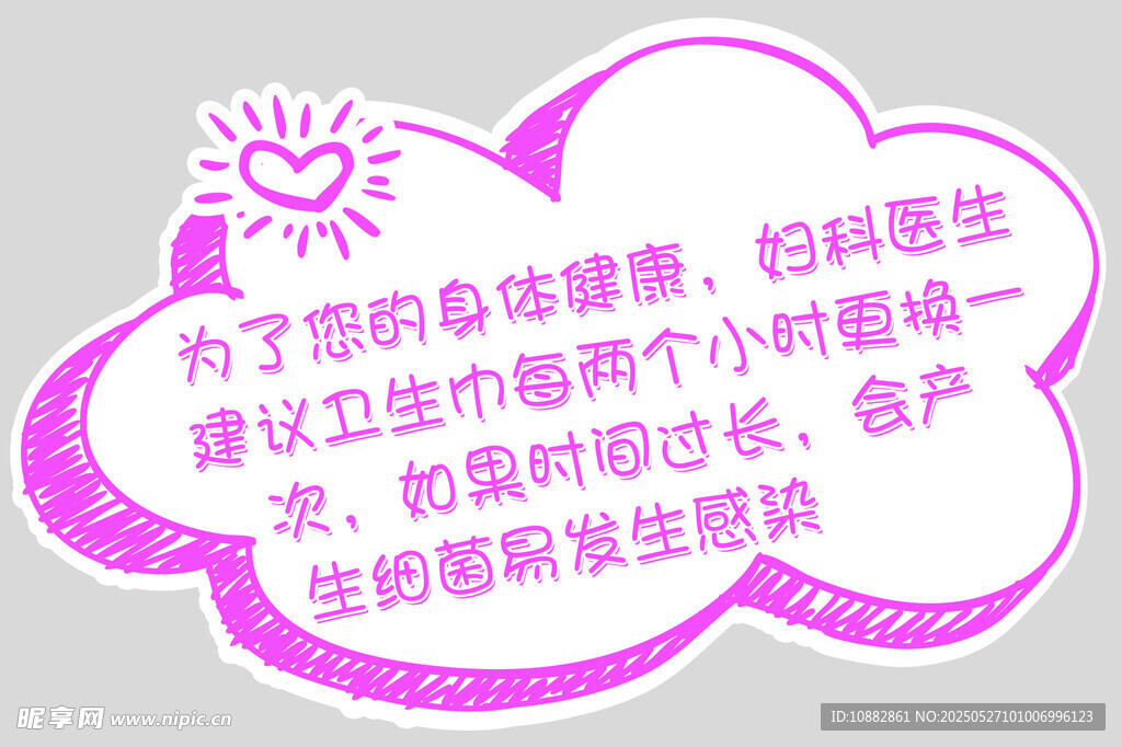 溫馨提示