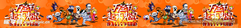 萬圣節(jié)