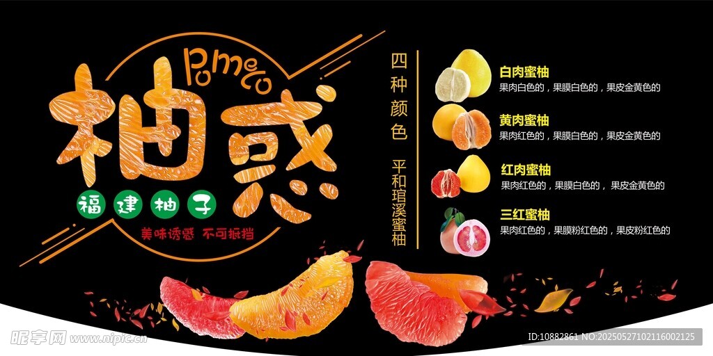 有柚子
