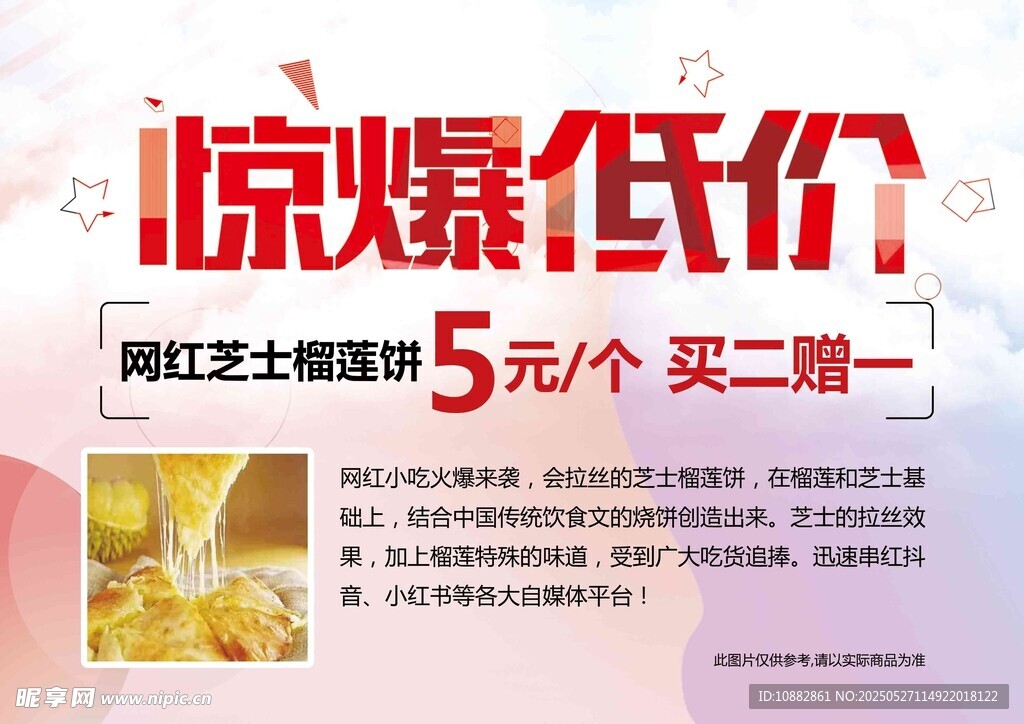 驚爆低價