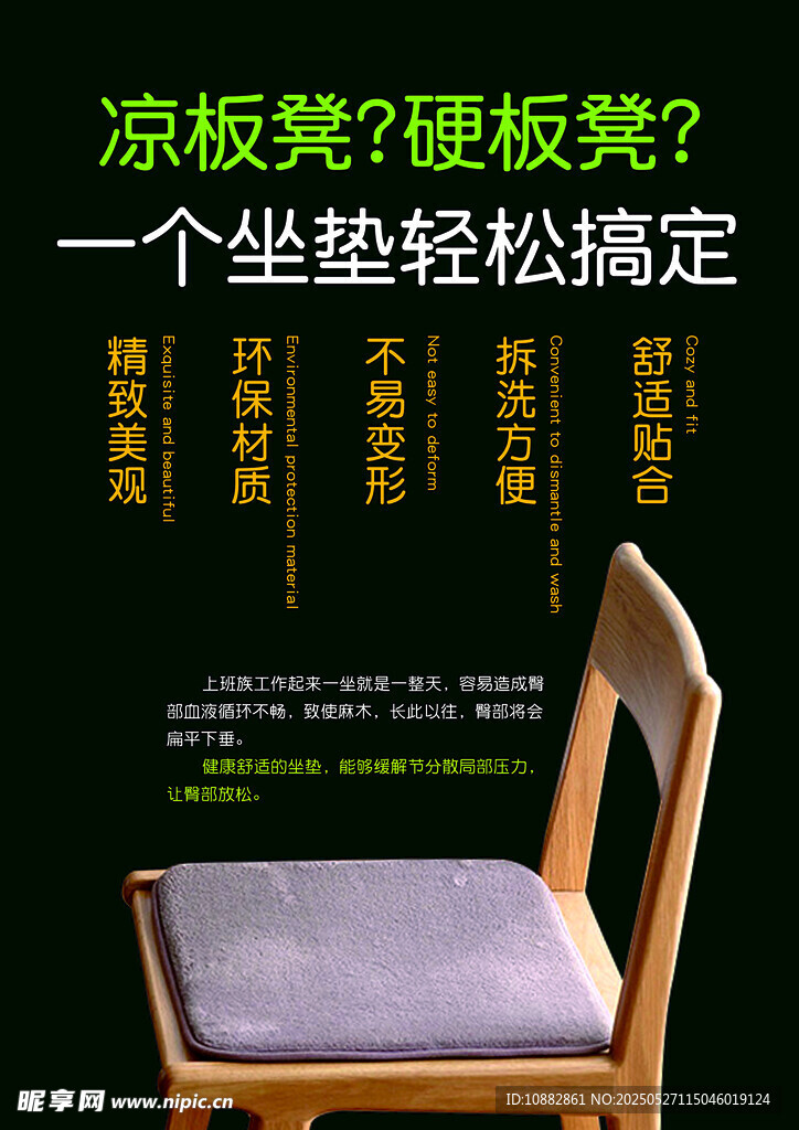 板凳