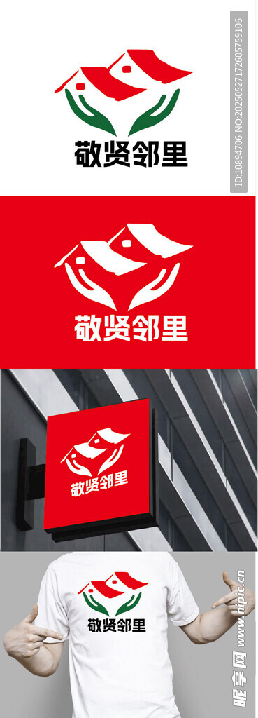 社區標識設計