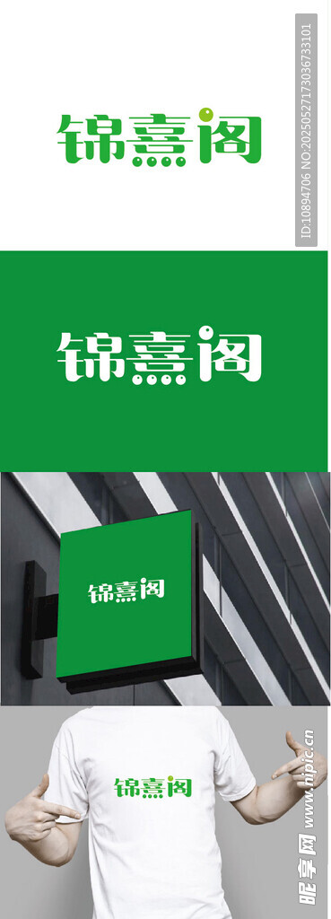 珠寶標識設(shè)計