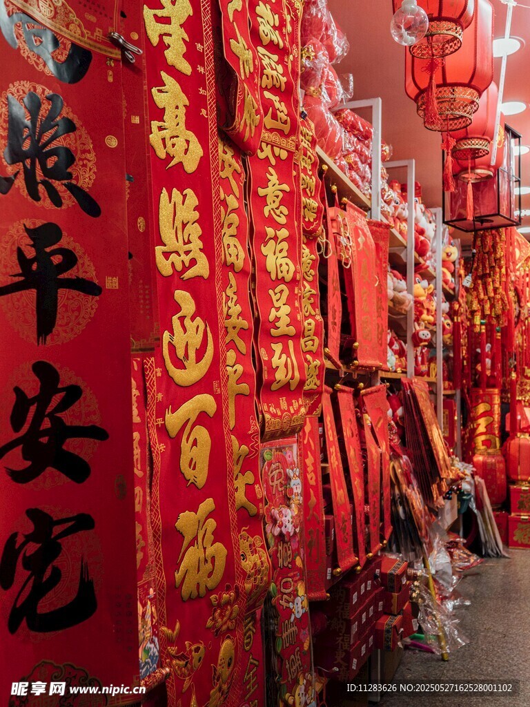喜慶春聯(lián)攤位