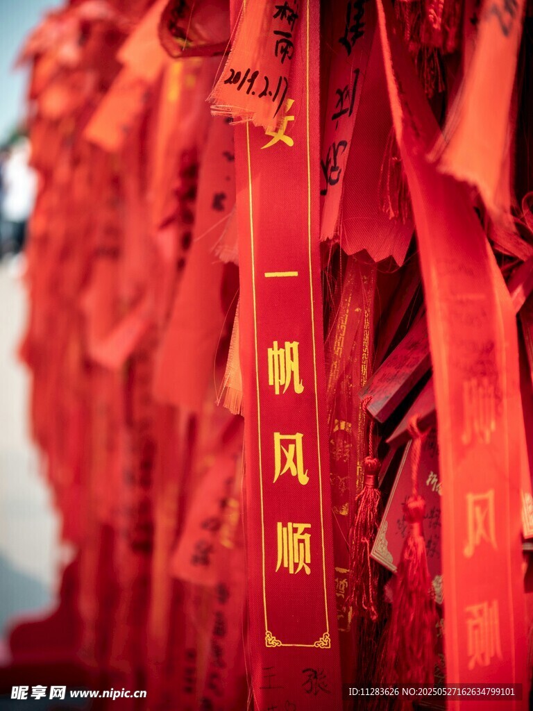 祈福紅絲帶 一帆風順祝愿