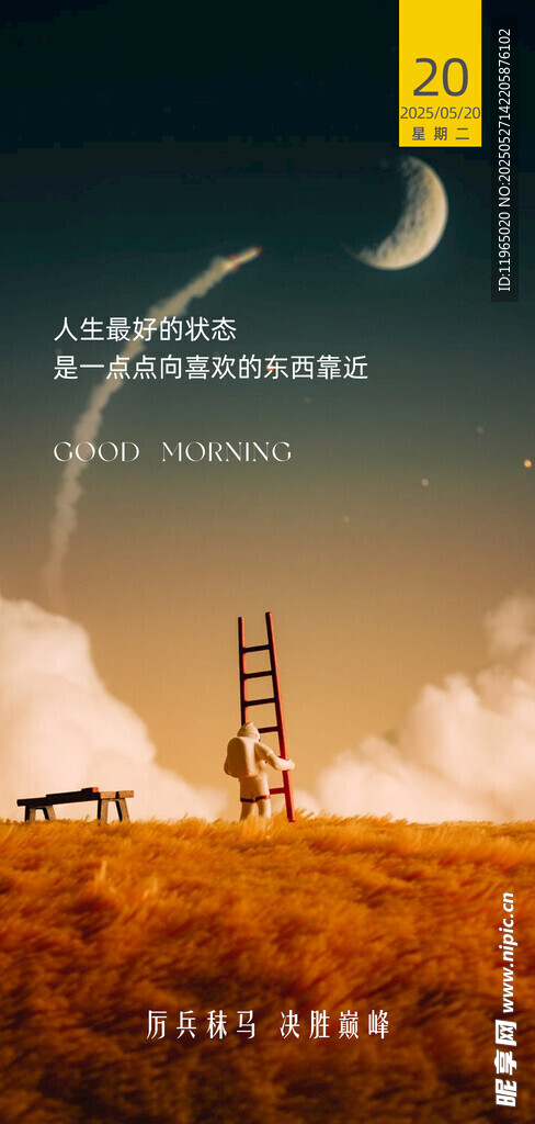 朋友圈早安圖