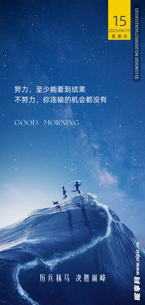 朋友圈早安圖