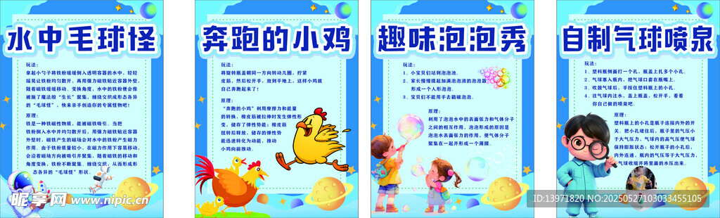 校園科技海報
