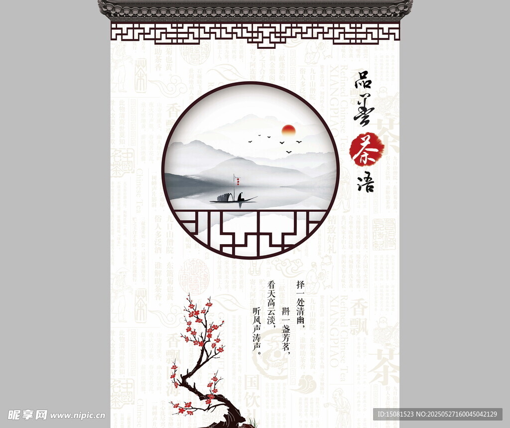 茶室墻面裝飾 水墨風古典裝飾畫