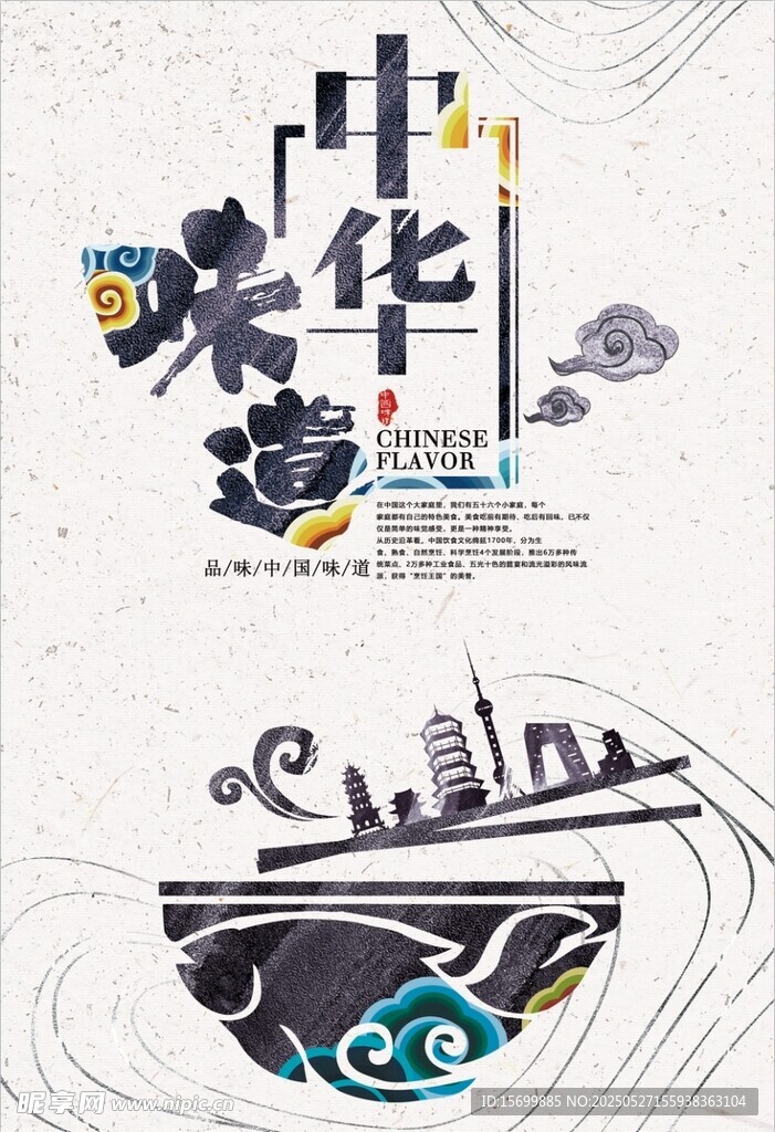 中華藝術元素創(chuàng)意設計