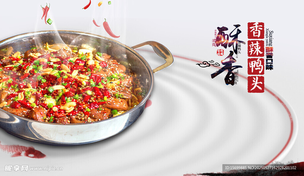 香辣美味干鍋菜
