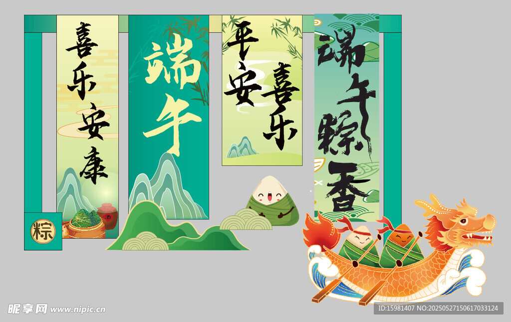 端午美陳