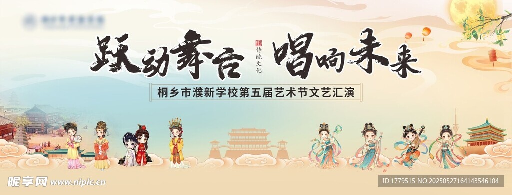 藝術節背景
