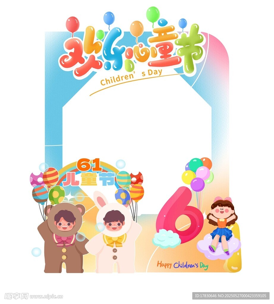 歡樂兒童節(jié)拱門裝飾