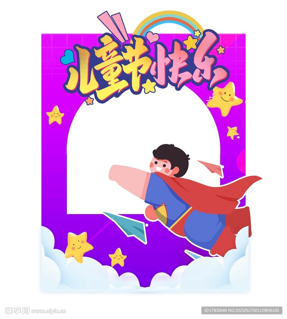 兒童快樂時光奇幻飛行