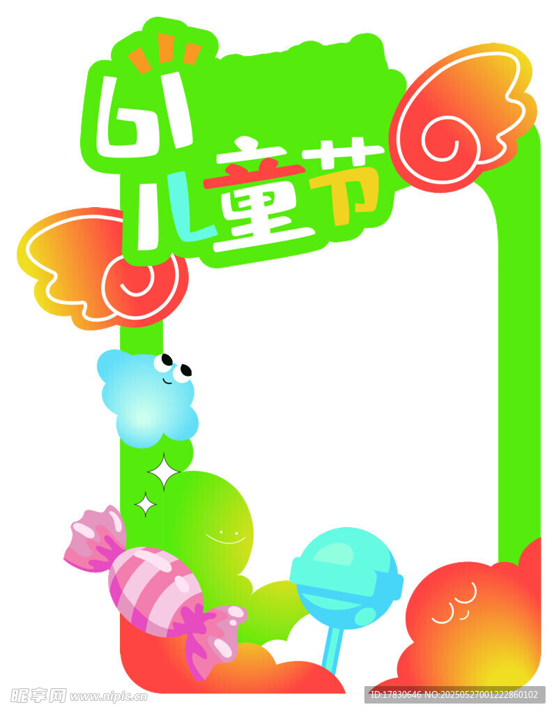 童趣糖果主題兒童拍照框