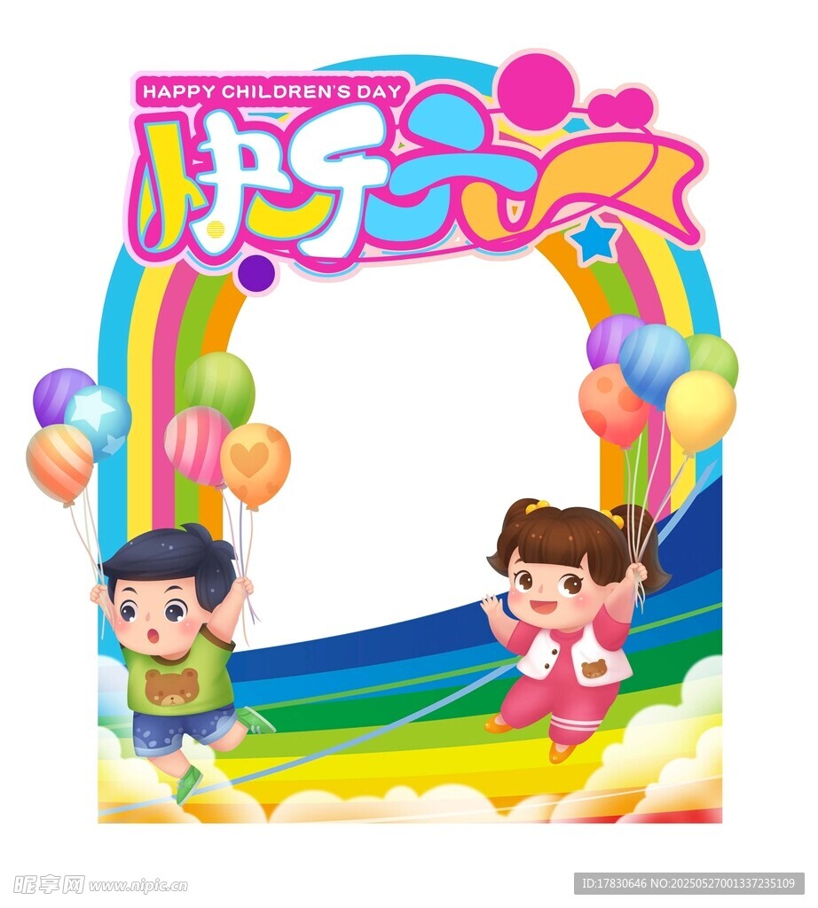 快樂六一兒童主題裝飾